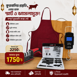 স্মার্ট কুরবানি টুলস প্যাক